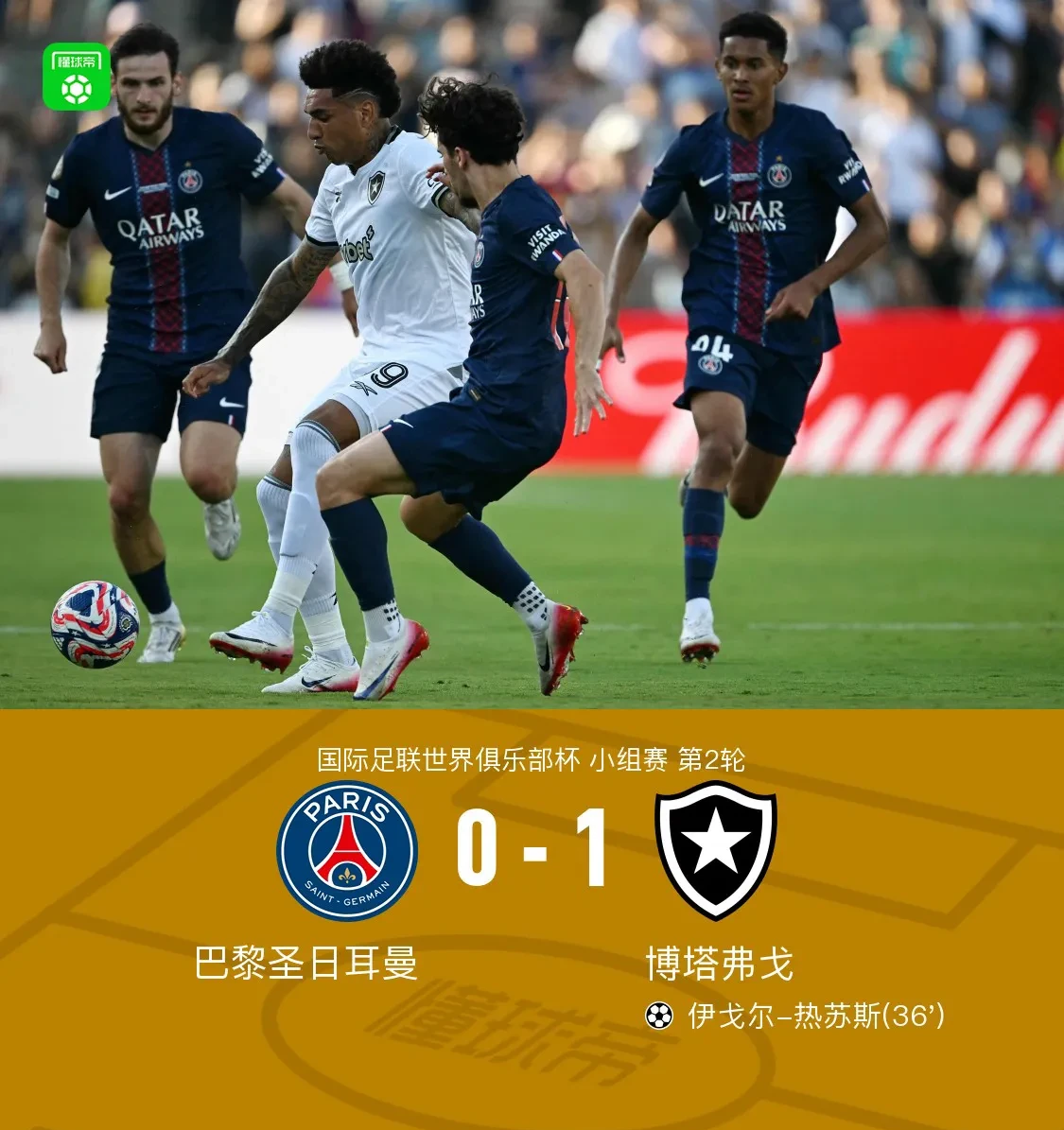 关于集结日突围战来临，巴黎圣日耳曼围绕德甲临场应变，更衣室稳定，年轻球员得到机会的信息-九游品牌中心